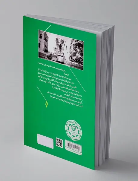 تانگوی یوز و شاهین