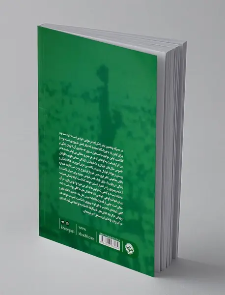 فتح تل آویو در امجدیه