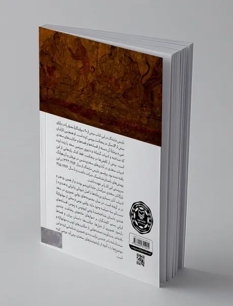 افسانه ها، قصه ها و حکایت در هنر سعدی