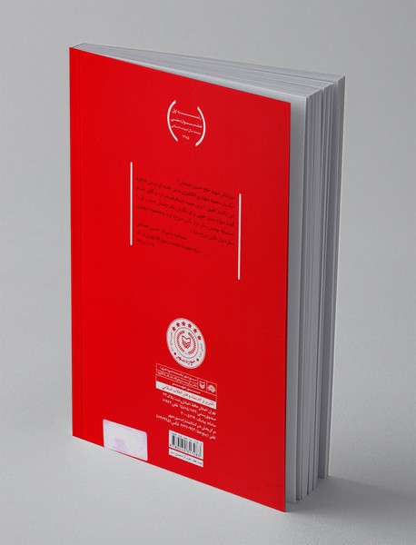 راز نگین سرخ