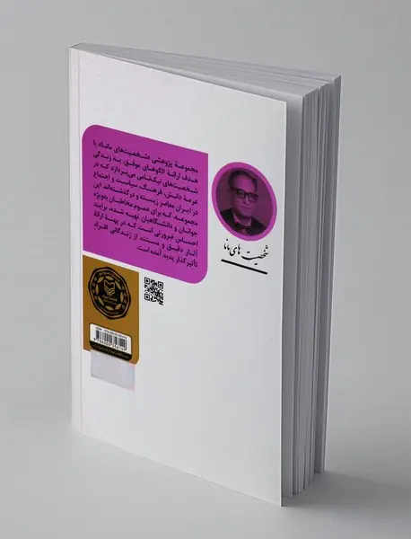 غلامحسین مصاحب