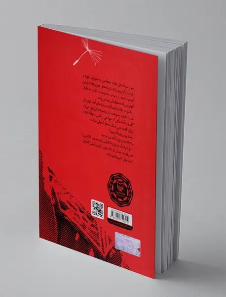 نسیم به سوی من وزید