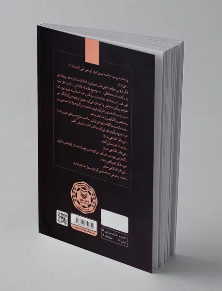 در بازداشت حزب الله