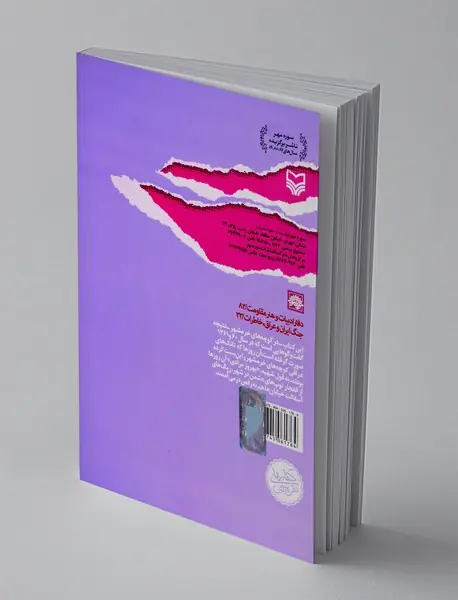 در کوچه های خرمشهر