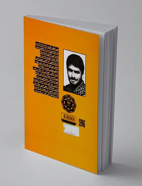 فانوسی که افسانه نبود