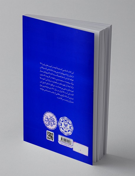 سراب سایه ها