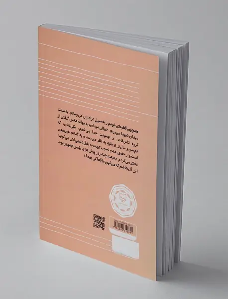 به تماشا نمی شود