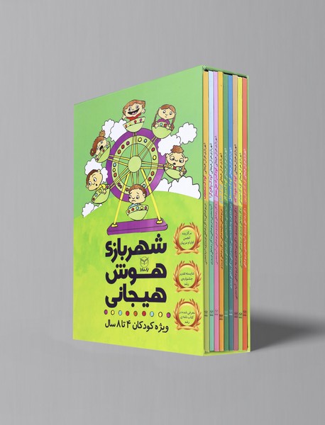 شهربازی هوش هیجانی