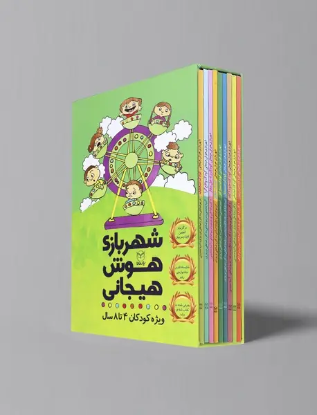 شهربازی هوش هیجانی