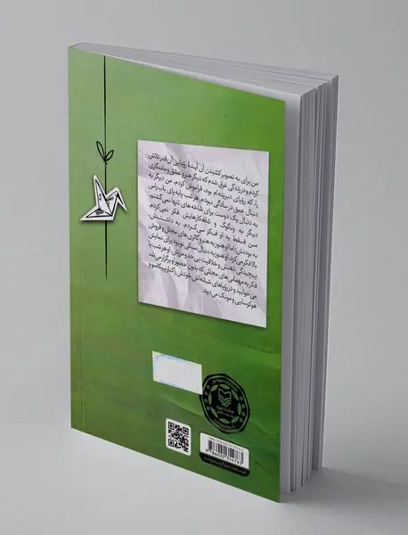 چتری برای محبوب