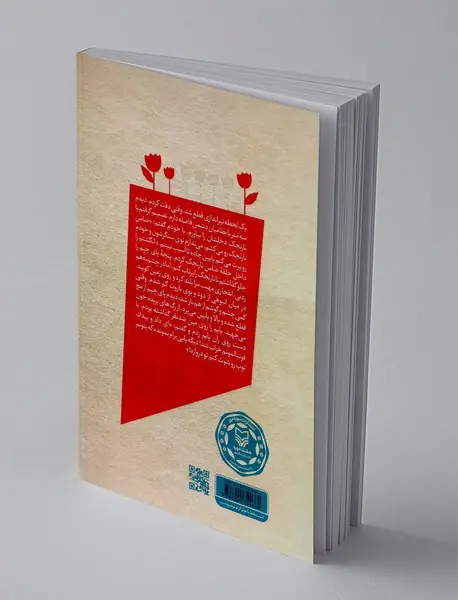 مستقیم تا بهشت