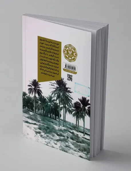 متولد کوچه 53