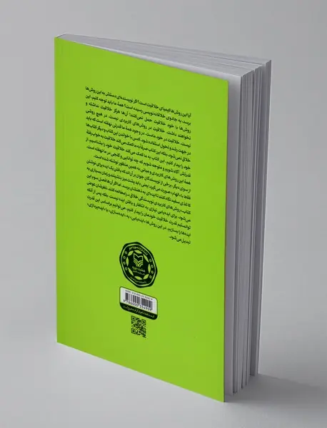 نگارش خلاقانه برای فیلم