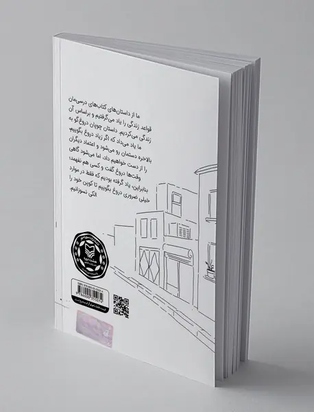 ما این گونه ما شدیم