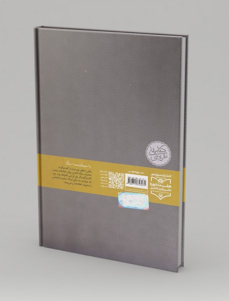 درس هایی درباره داستان نویسی