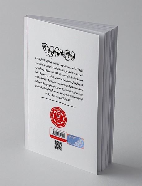 قدرت بازیگری