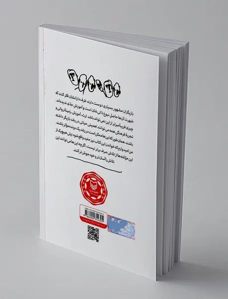 قدرت بازیگری