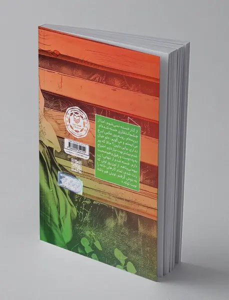 پری خانه ما