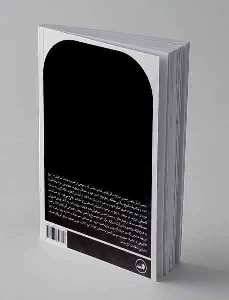 فلسطین صلح نه تبعیض