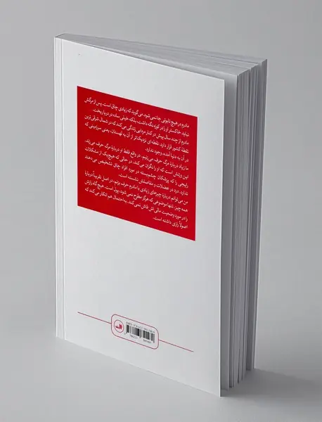 دروغ ها درباره مادرم