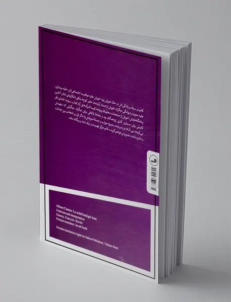 آلبر کامو : با آفتاب در پیچ و تاب زندگی