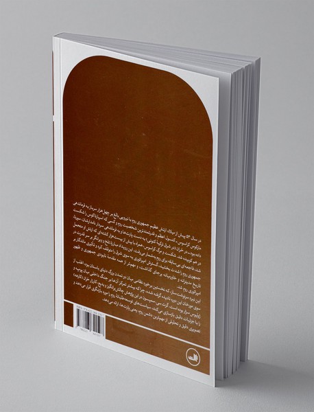 شکست روم در شرق