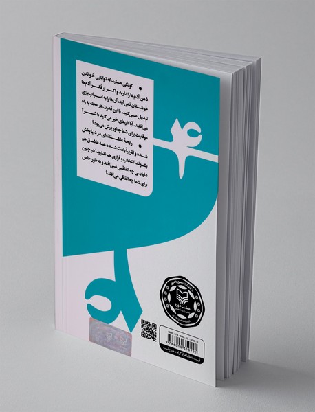 1000 هزار جرقه داستانی