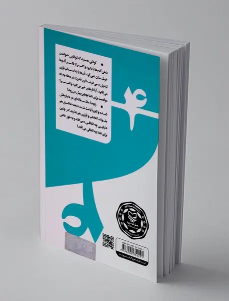 1000 هزار جرقه داستانی