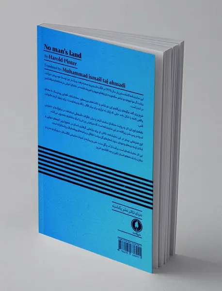 سرزمین بی کسان