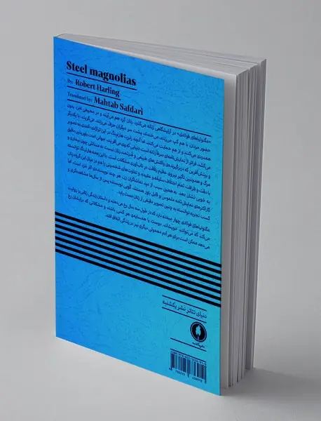 مگنولیاهای فولادی