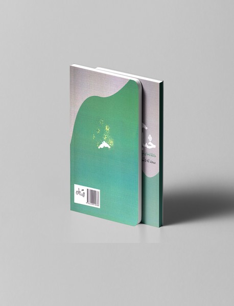 خیال خال تو