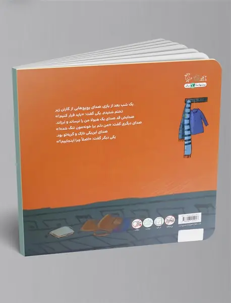 من دست چسبی