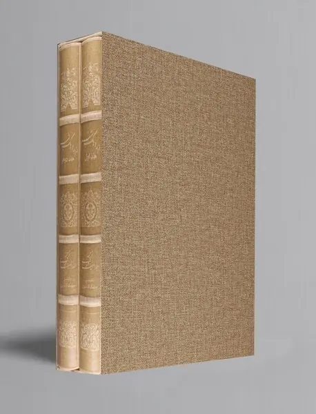 هزار و یک شب - دو جلدی