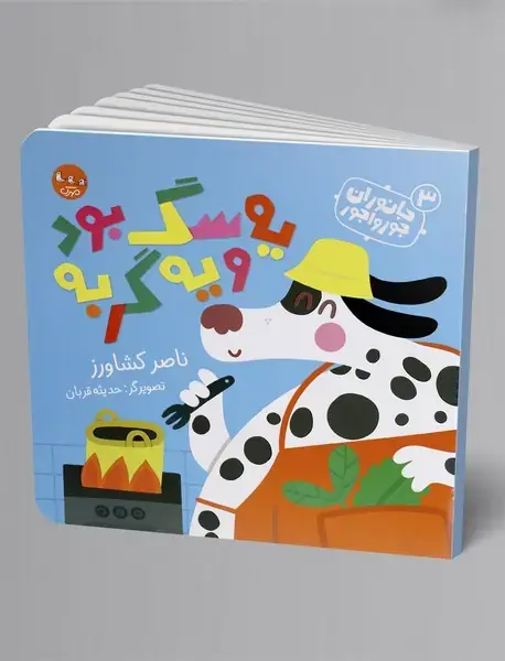 یه سگ بود و یه گربه