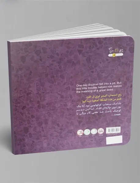 هدیه ی بادامک