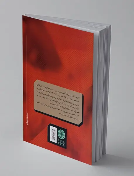 حقوق شهروندی زنان در ایران