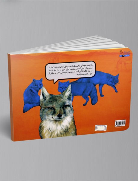 راز آخرین مهمان