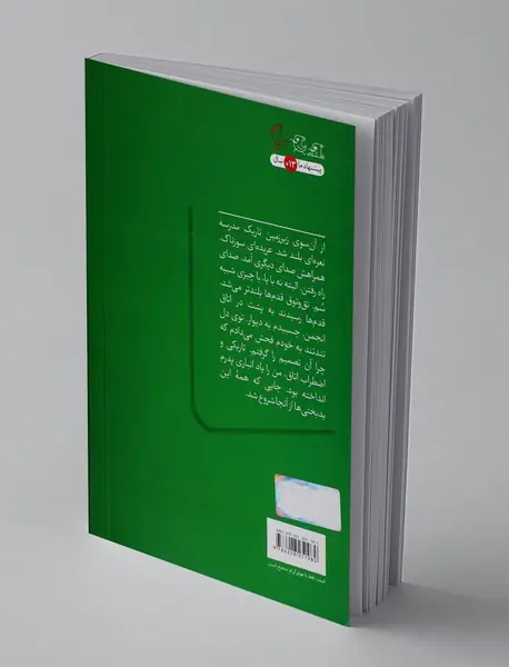 انجمن عقاب ها