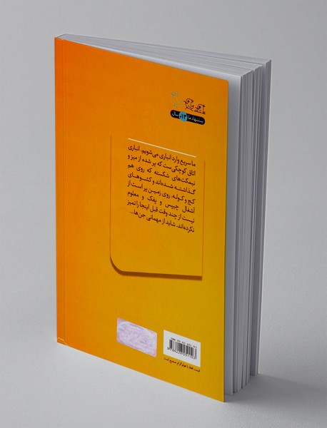 مرگ بر مدرسه