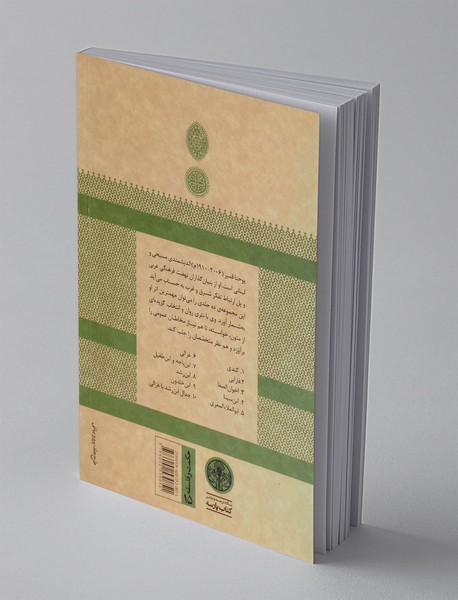 ابن باجه و ابن طفیل