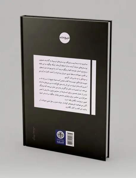 راه و رسم جهان