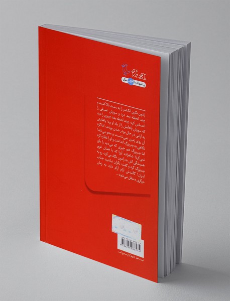 سفری علیه تاریخ