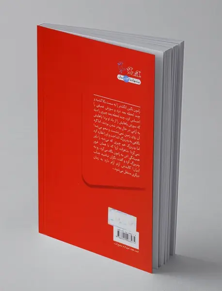 سفری علیه تاریخ