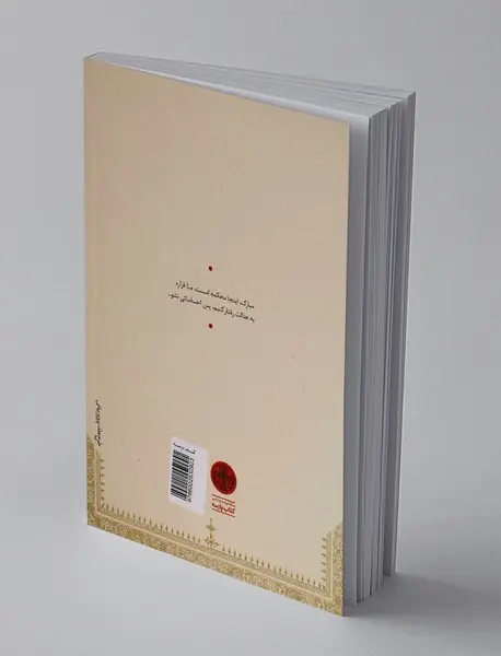 مبارک و خاتون پرده نشین