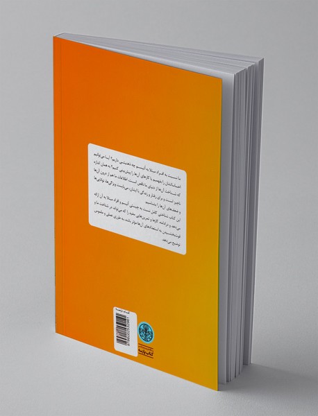 آن سوی اتیسم