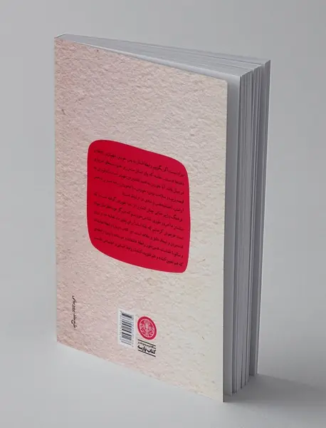 الهه انقلابی