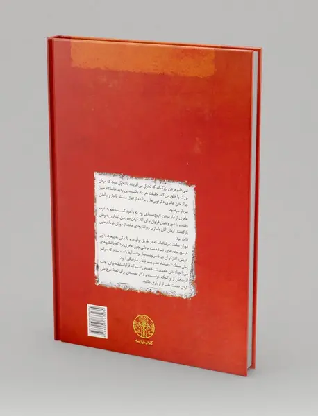 از رضاشاه تا محمدرضا پهلوی