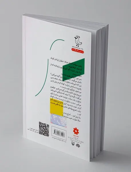 کت و شلوار بازیگری من