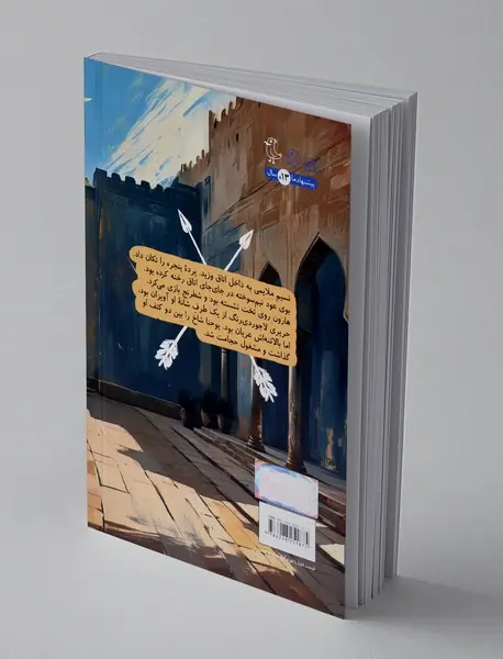 آخرین مسابقه