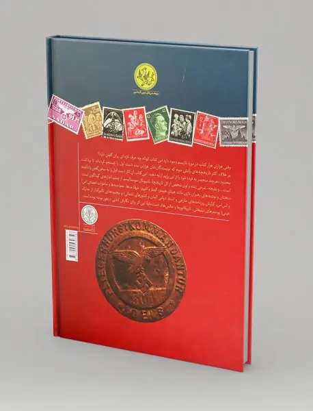 هیتلر و نازی ها